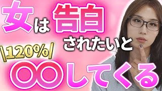 【脈ありサイン】女性が気になるおじさんだけにしちゃうこと♡まとめ♡【作業用】