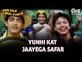 Yunhi Kat Jaayega Safar Hum Hai Rahi Pyaar Ke Aamir Khan Juhi Chawla