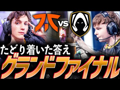 【窮地】追い込まれ、たどり着いた答え。栄光を懸けたグランドファイナル【VCT 2024:EMEA Stage1 Mid-Season Grand Finals - FNC vs TH】