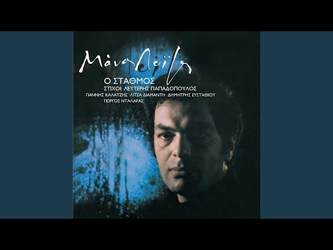 Finale Defterou Merous