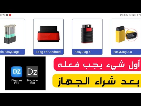 Diagzone pro кодирование. Diagzone активация. Diagzon. Diagzon. Диагностический сканер thinkdiag.