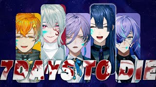 【7days to die】完　全　初　見　で　は　な　い【長尾景/にじさんじ】