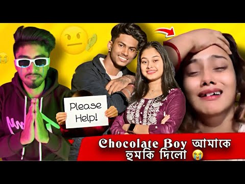 Chocolate Boy পেলো নতুন ভাতার 😂 | Piyali Biswas 😂 |Rakesh Sweety Divorce 😱|@sounakofficial3876