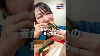 この発想は無かった！間違いない美味しさ😋💕 #mukbang #asmr #shorts