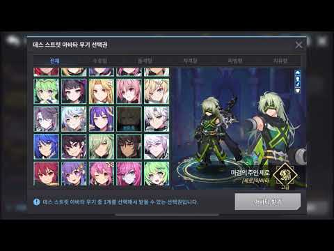 GC Kakao - Seal Breaker! Death Street (November 2025)