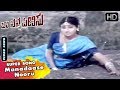 Manadaase Nooru Song Baa Nanna Preethisu Movie Kannada Old Songs ShashiKumar Madhuri