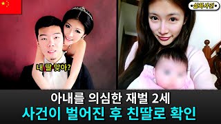 Download lagu [해외사건] [중국] 선 넘은 남편의 의처증 mp3