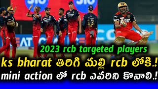 2023 ipl rcb targeted players | cric news telugu channel