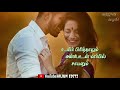 Oru Poluthenum Unnodu Sernthu Valanum Tamil Love Watsapp Stetus