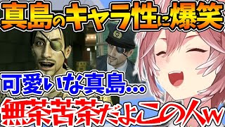 真島吾朗という男の無茶苦茶さに笑いが止まらないルイ姉ｗ【ホロライブ/切り抜き/VTuber/ 鷹嶺ルイ / 龍が如く極 】