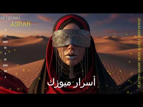 Layl al-Hob | ليل الحب - Arabic Techno House Mix #4