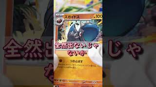 「ポケカ」連邦から奪取したパックを開封するシャア #shorts