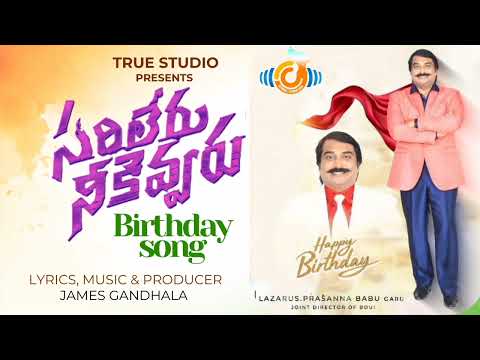 Prasanna Babu Birthday Song Boui Song Telugu Birthday Song - jayashali Song Bouilive Truestudio