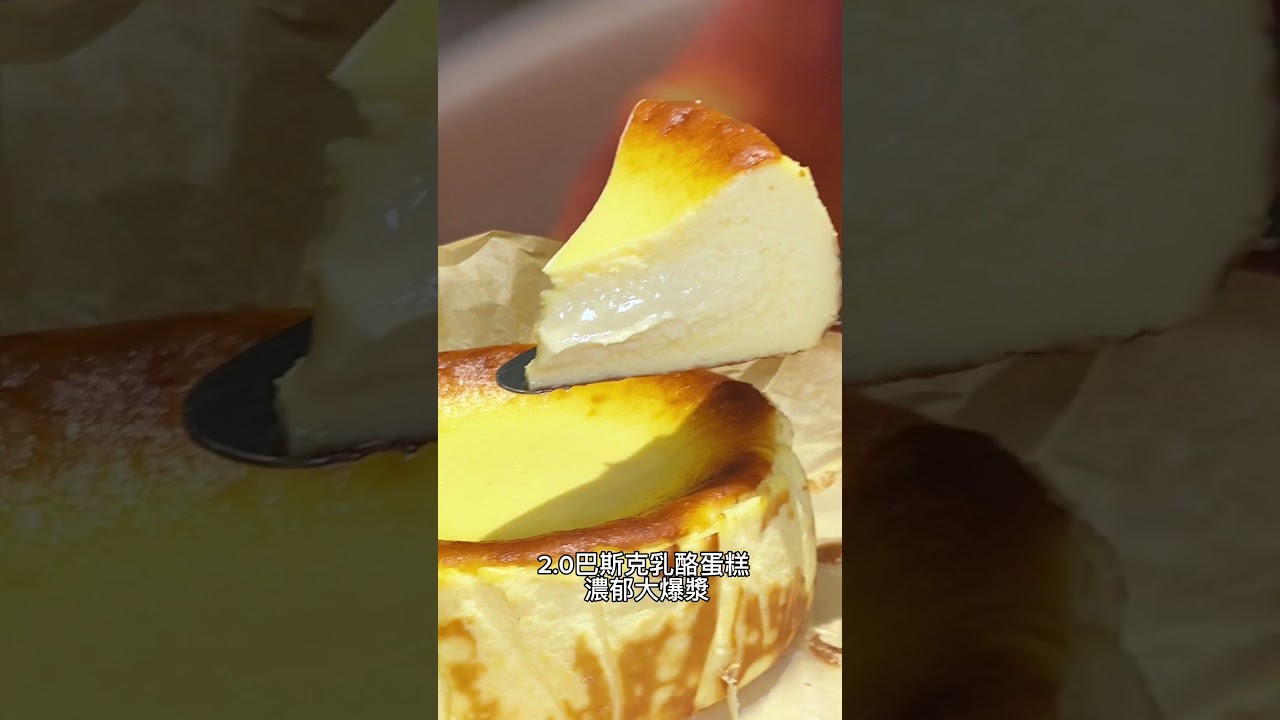 IG熱門甜點「快閃來台」!加州爆漿巴斯克 推限定芝麻口味