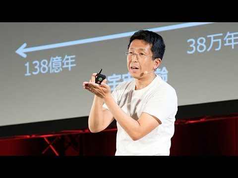 食料産業学科 宇宙背景放射でみる量子宇宙のゆらぎ／京都大学 田島 治 先生【夢ナビTALK】