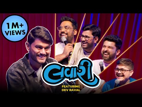 The Lavari Show EP 56 | Ft. Dev Raval | Kathiyawad Lavari | The Comedy Factory