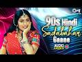 90s Hindi Sadabahar Gaane 90s Love Songs 90s Hits Hindi Songs 90s Evergreen Songs Jukebox