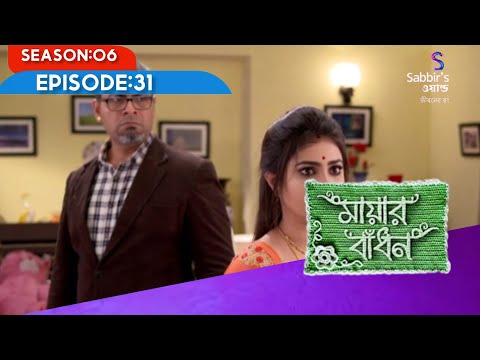 Mayar Badhon S06E31 Ranja Lies to Riddhi Full Episode