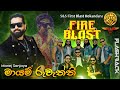 Mayam Ruwaththi Manej Sanjaya With Flashback S S Fire Blast Hokandara