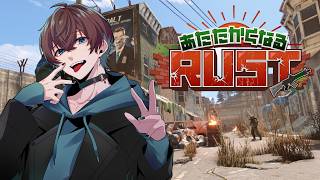 【#あたなるRUST鯖】RUSTに転生した男の物語 【1日目】