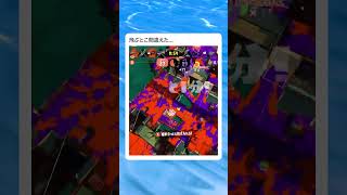 【スプラ3】何を四天王？？？？？？？　　　　　　　　　　　　　　　　　　　 #スプラトゥーン3　#スプラ3  #ゲーム実況