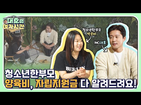 여성가족부_청소년한부모편 썸네일