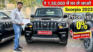 2023 Mahindra Scorpio S11 & S Finance ☑️ || EMI Down Payment & Price || scorpio classic 2023 finance