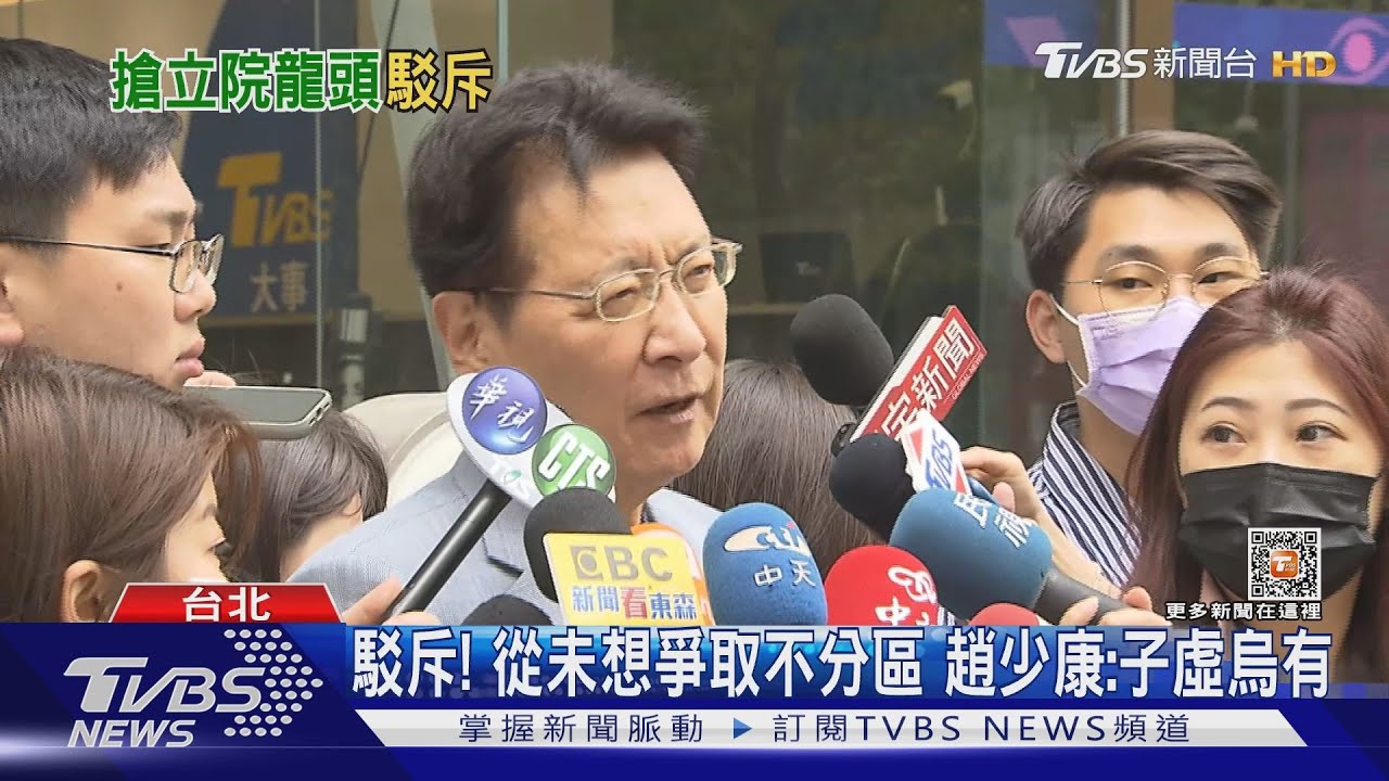 遭傳想爭「立法院長」 趙少康轟朱:放任小人