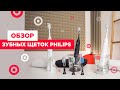 Philips HX6859/29 - відео