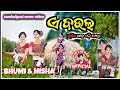 A BOULA RASIA PACHHE PADI GALENA SAMBALPURI COVER VIDEO BHUMIKA NAYAK NISHA ️ PHULBANI GIRL
