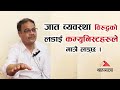 दलित आन्दोलनको पुनर्गठन र वैचारिकी Aahut