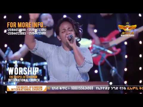 "ፀጋህ በዝቶ• " ደስ የሚል አምልኮ|New Amharic Worship