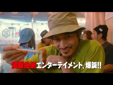 Tonkatsu DJ Age-Taro (2020) Trailer