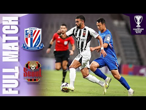 Shanghai Shenhua 🇨🇳 vs FC Seoul 🇰🇷 | Full Match | AFC Champions League Elite™ 2025/26