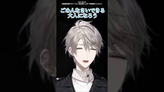 ちゃんとごめんなさいして！【にじさんじ/切り抜き/甲斐田晴】