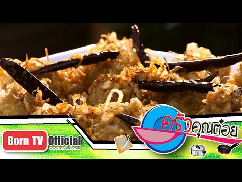 คลิกเพื่อดูคลิปวิดีโอ