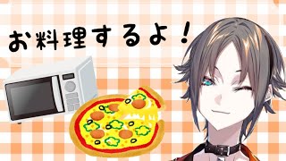 ミスタが電子レンジ使うよ！【Mysta rias ミスタリアス切り抜き】