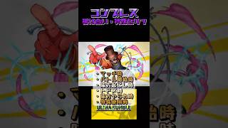 【ヒロアカUR】コンプレス 掛け合い・特殊セリフまとめ（トゥワイス、黒霧、オーバーホール、ジェントル）#ヒロアカUR #myheroultrarumble #ヒロアカ #僕のヒーローアカデミア