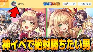ゲーム内 1位!! バトルフェスでチームを牽引する男のシャドババトルフェス【シャドバWB】