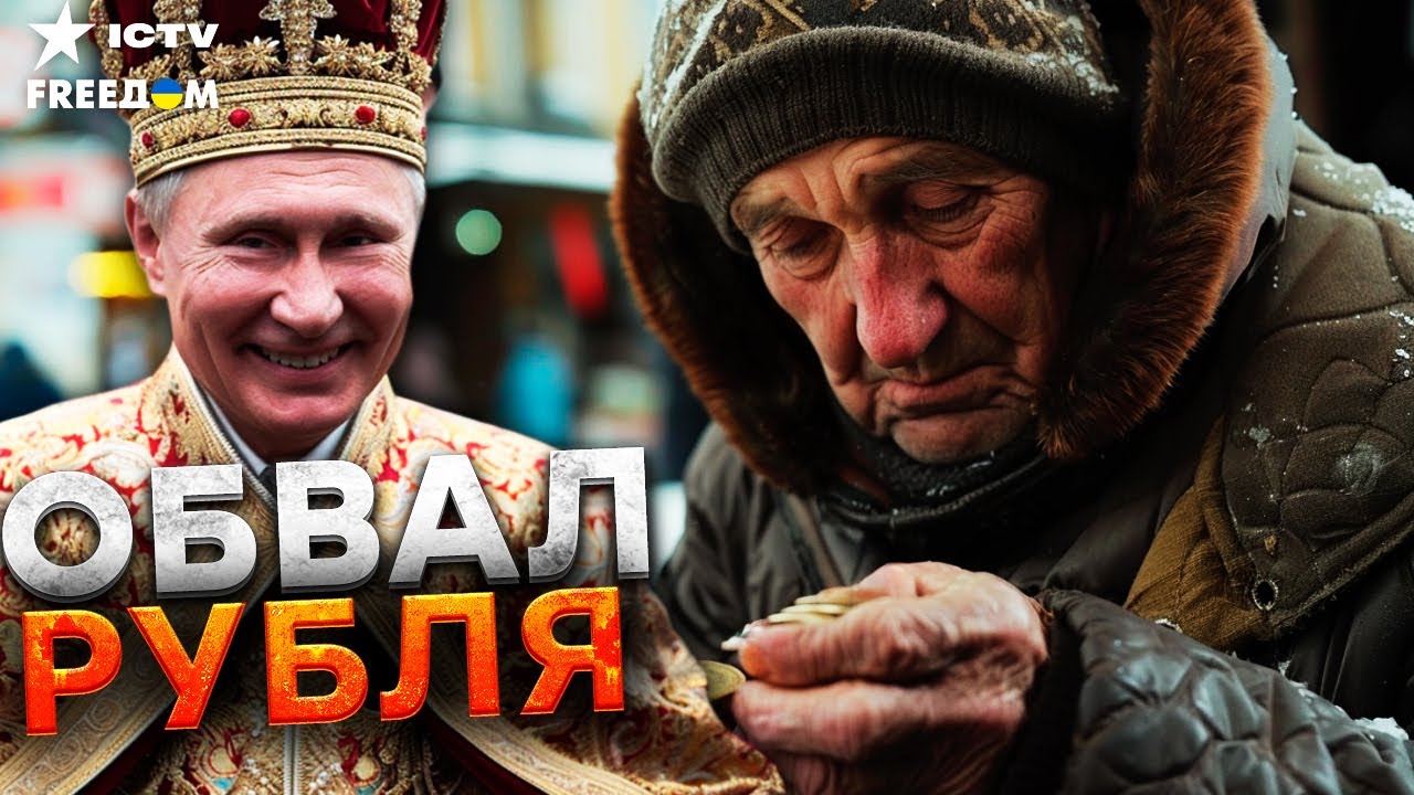 ⭕️ ПУТИН довел РОССИЯН до ручки! ЭКОНОМИКА РФ пробила ДНО! Бешенные цены в Р?