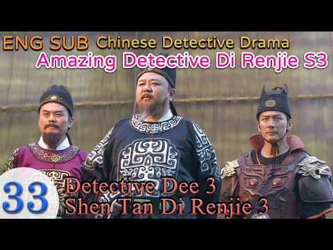 His Memory Is Gone, But His God-Tier Gongfu Terrifies a Manor | Amazing Detective Di Renjie 3 EP33