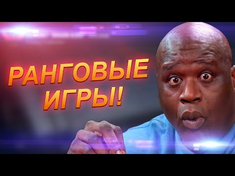 ЭТИ СТЕНДОФФЕРЫ ОПЯТЬ ОБДОЛБАЛИСЬ И ИГРАЮТ В РАНГОВЫЕ ИГРЫ! СМЕШНЫЕ МОМЕНТЫ В STANDOFF 2! стандофф 2