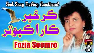 Kar Khabar Kara Kabotar - Fozia Soomro - Sindhi Hi