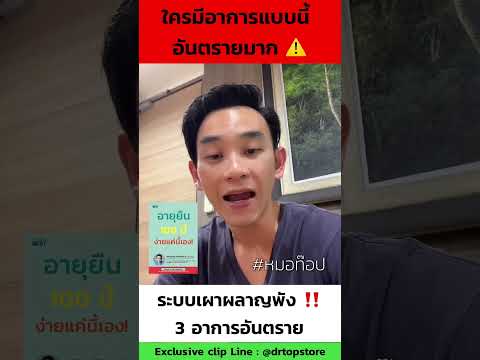 อาการ