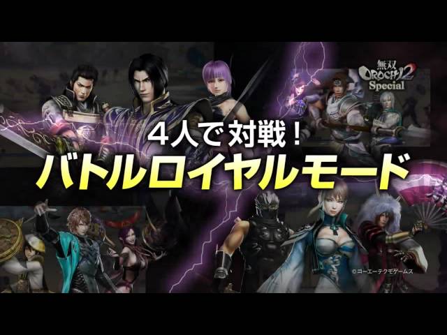 Musou Orochi 2 Special