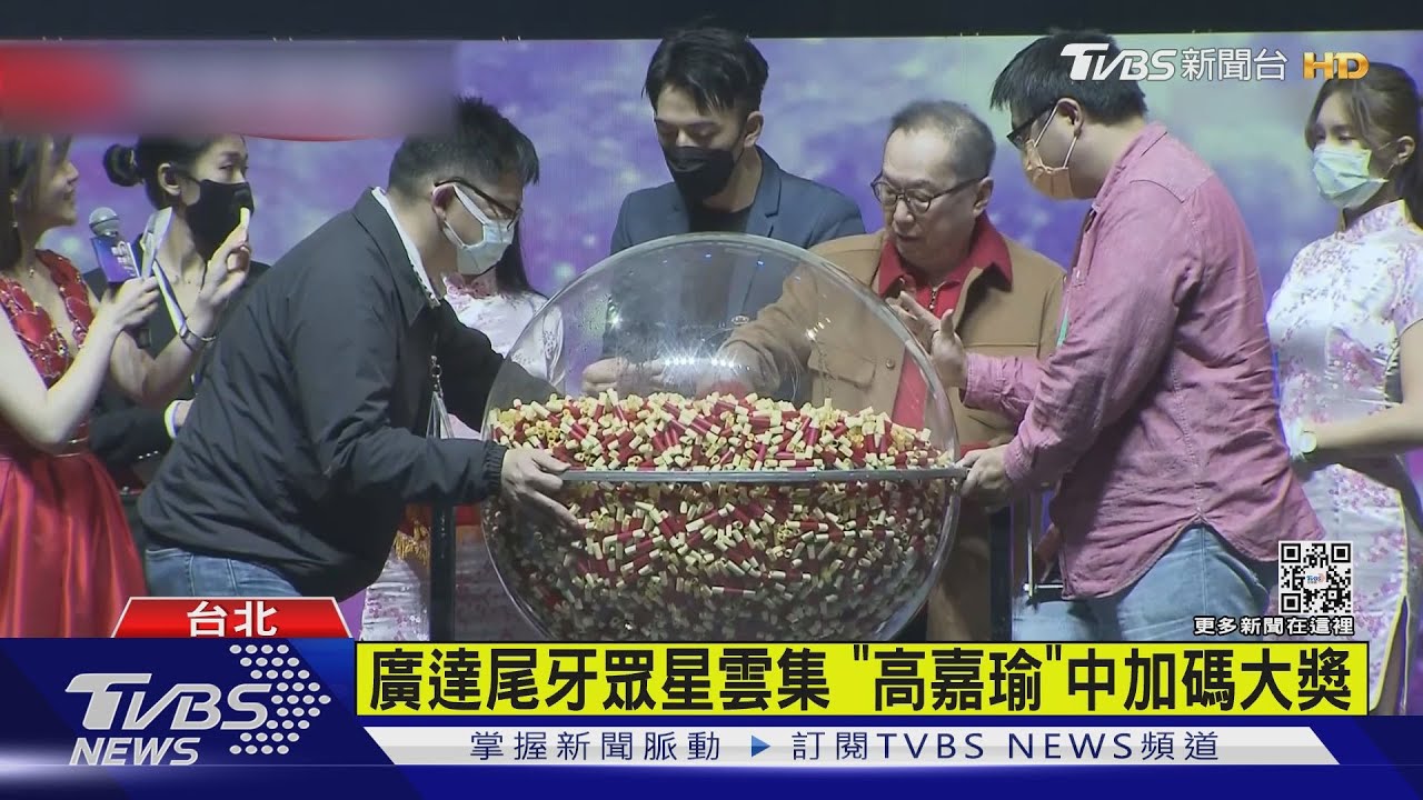 「高嘉瑜」爽中30萬林百里加碼獎! 廣達尾牙員工嗨翻