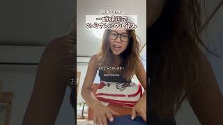 おかあちゃん、会えて嬉しかったのだよ🤣😭🤣😭 #アメリカ #vlog #explore #shorts