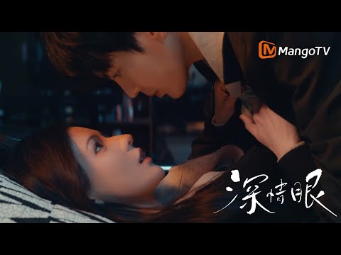 Trailer of 深情眼 (2025)