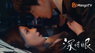 情深而动版预告