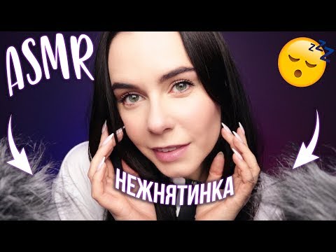 ЧИСТОЕ РАССЛАБЛЕНИЕ АСМР 😴 ТЫ ТОЧНО УСНЕШЬ
